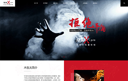 云南木生火文化传播有限公司