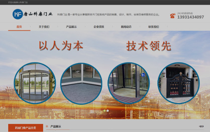 电动门口碑营销案例